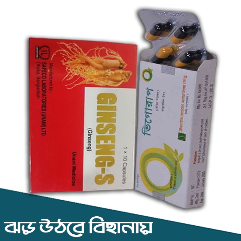 শর্ট কোর্স প্যাকেজ ( ভিগোরাপ ও জিনসিং) & ফুল কোর্স প্যাকেজ ( ভিগোরাপ ৩বক্স + জিনসিং ১বক্স + জেনিটল ১বক্স) - Image 5