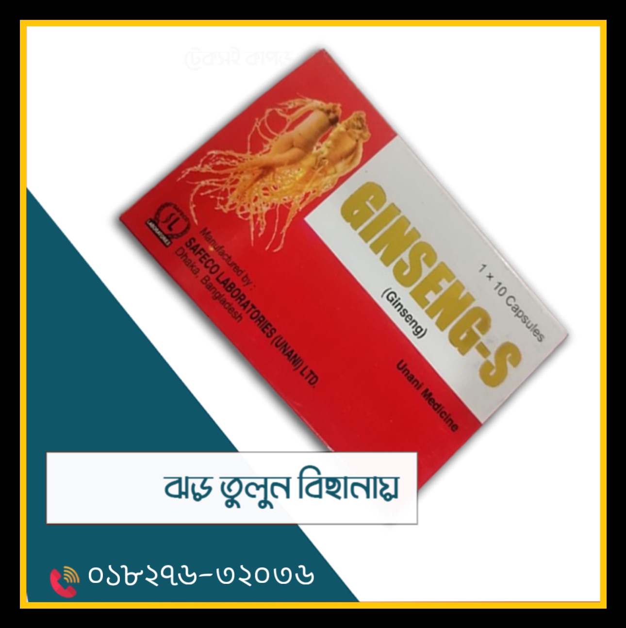 শর্ট কোর্স প্যাকেজ ( ভিগোরাপ ও জিনসিং) & ফুল কোর্স প্যাকেজ ( ভিগোরাপ ৩বক্স + জিনসিং ১বক্স + জেনিটল ১বক্স) - Image 6